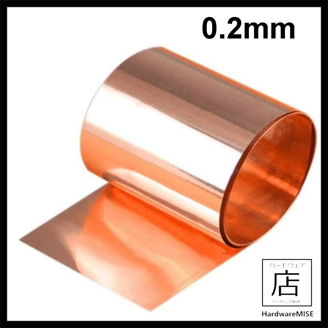 Copper Foil Copper Metal Sheet Shim Plate Thin 0.2mm Red Copper