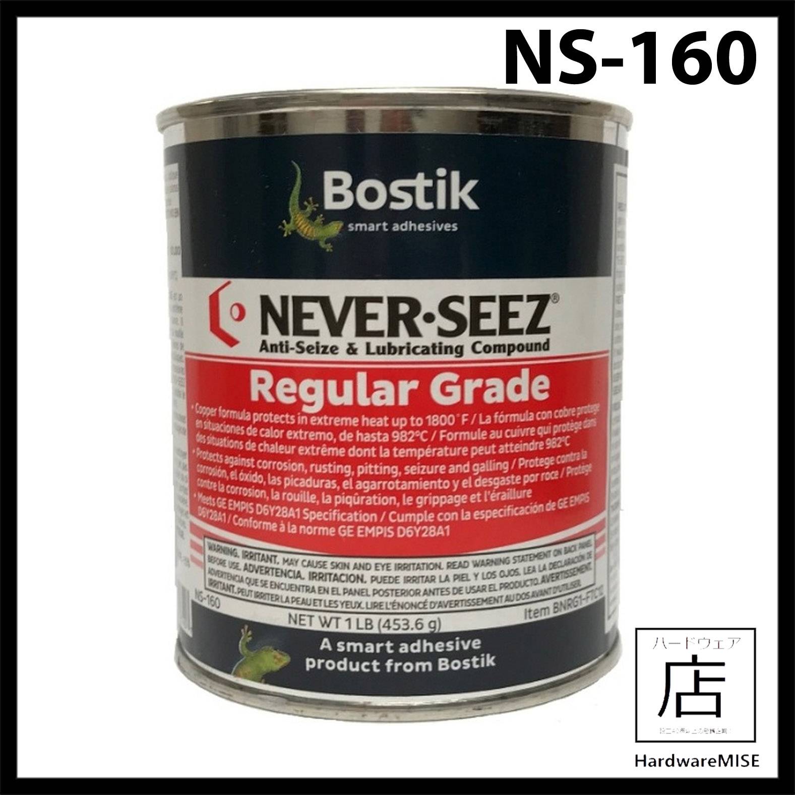 Bostik NeverSeez NS160 Regular Grade 1 LB Anti Seize Lubricating